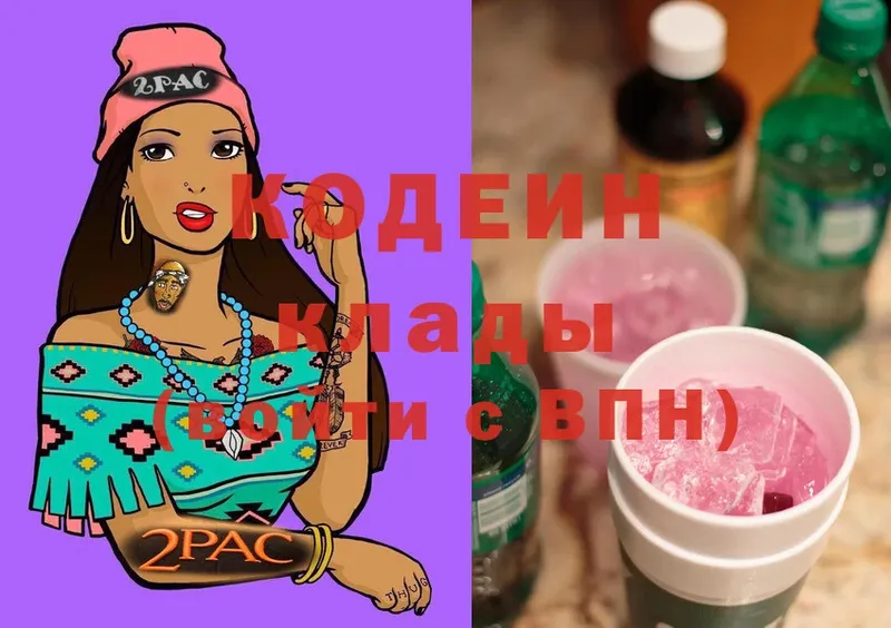 Codein Purple Drank  где купить наркоту  ссылка на мегу ссылки  Ряжск 