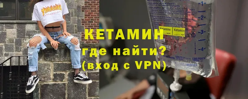 КЕТАМИН VHQ  omg онион  Ряжск 